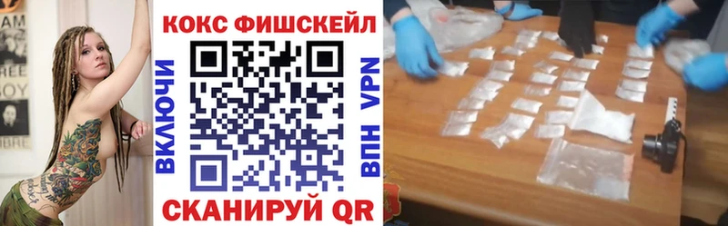 КОКАИН FishScale  купить  сайты  Кимры 