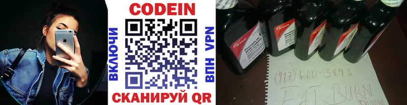 Кодеиновый сироп Lean напиток Lean (лин)  где купить наркотик  KRAKEN как войти  Кимры 