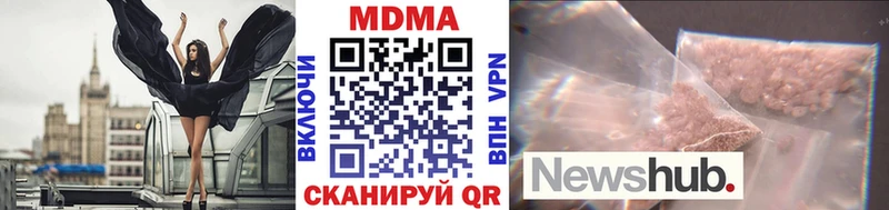 купить закладку  Кимры  МДМА VHQ 